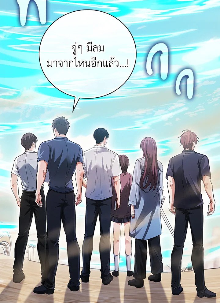 Max Talent Player ตอนที่ 50 29