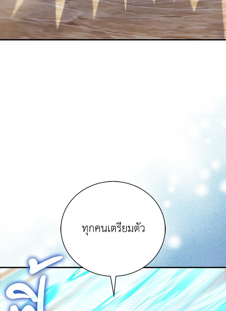 Max Talent Player ตอนที่ 50 30