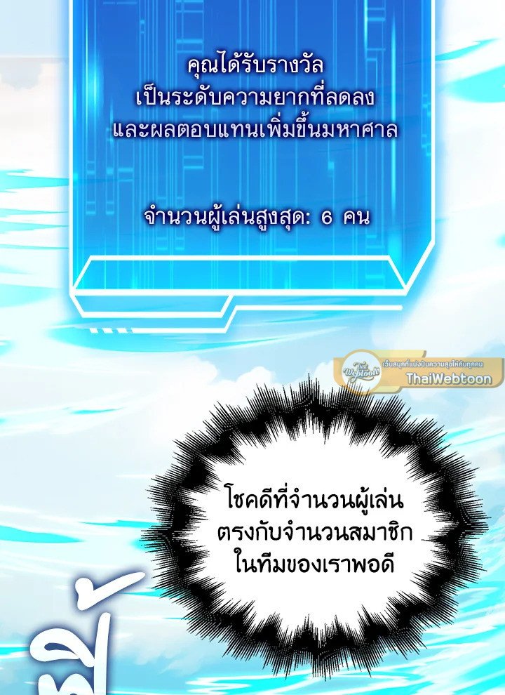 Max Talent Player ตอนที่ 50 28