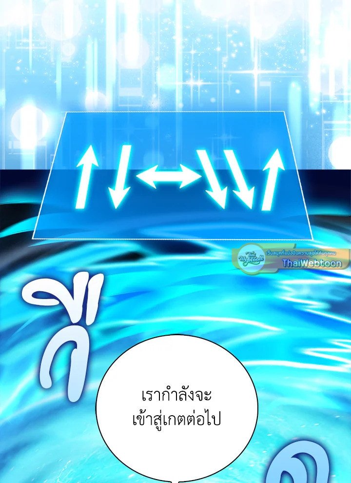 Max Talent Player ตอนที่ 50 32