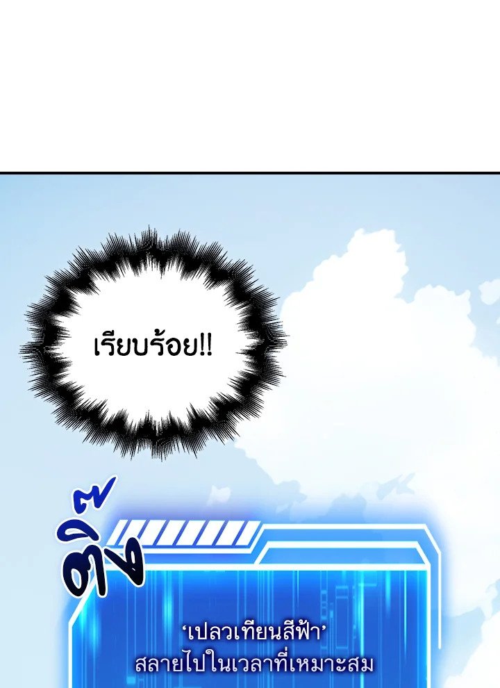 Max Talent Player ตอนที่ 50 27