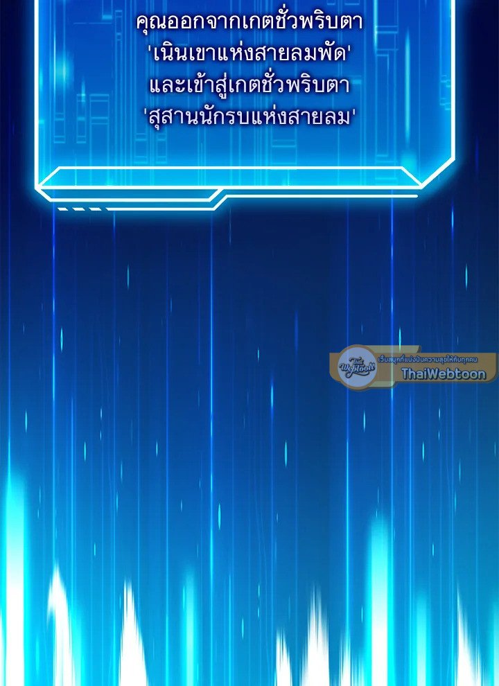 Max Talent Player ตอนที่ 50 35