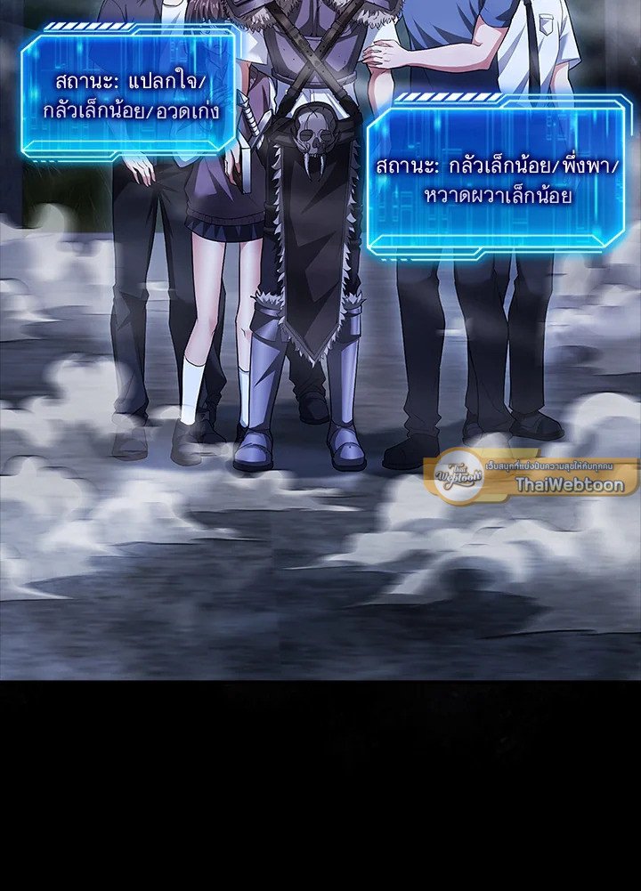 Max Talent Player ตอนที่ 50 40