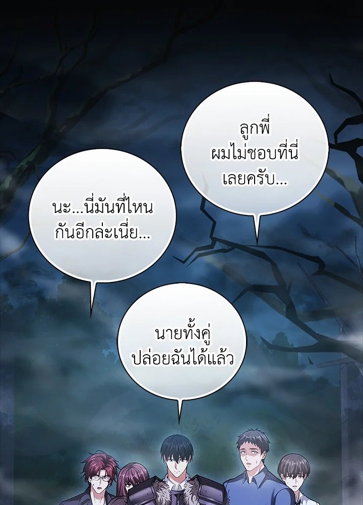Max Talent Player ตอนที่ 50 39