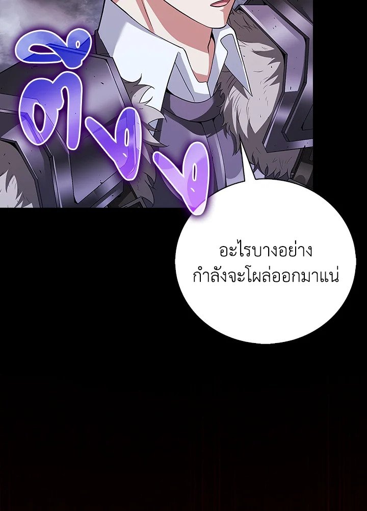 Max Talent Player ตอนที่ 50 42
