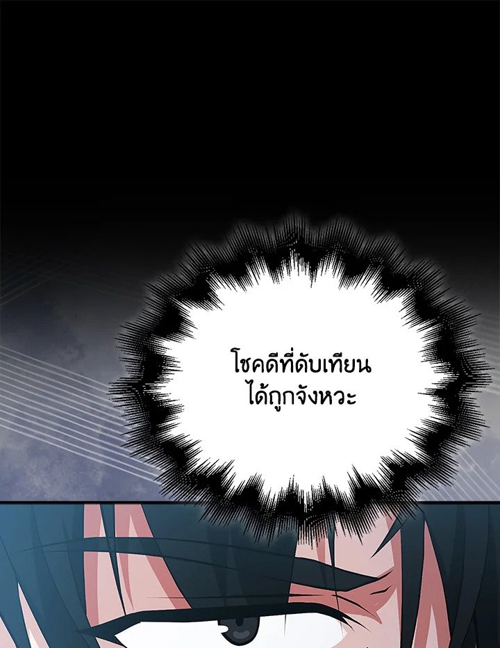 Max Talent Player ตอนที่ 50 48