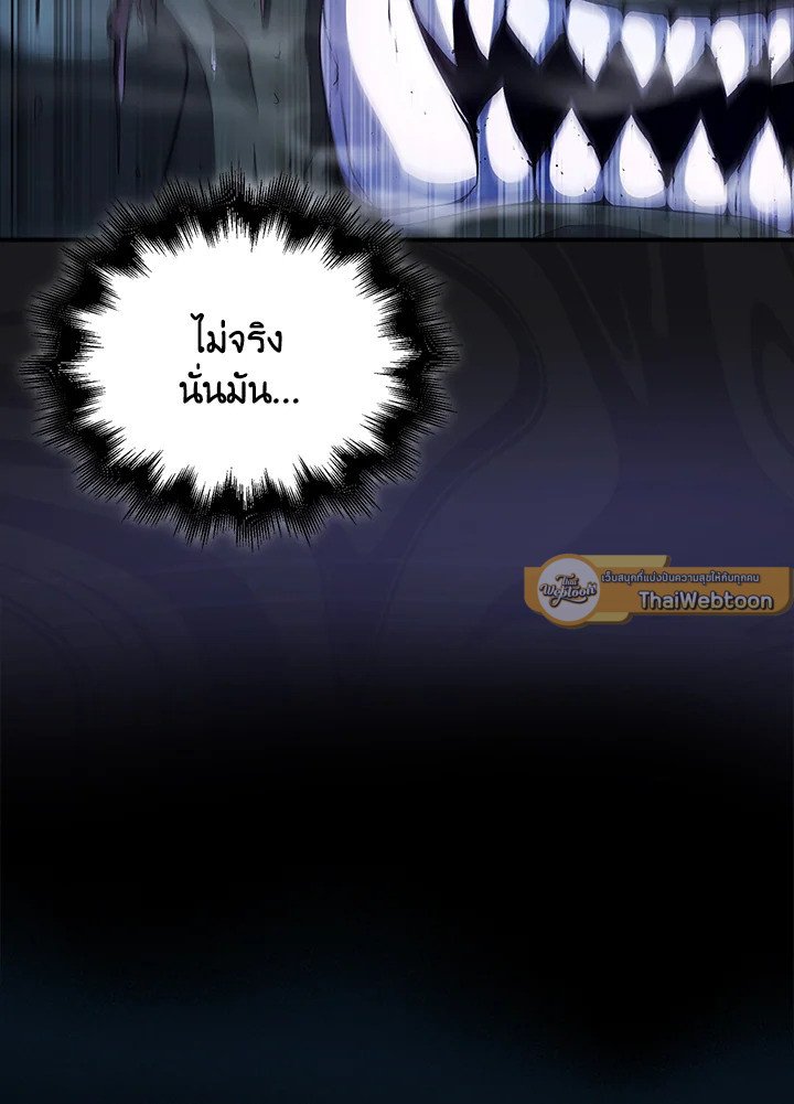 Max Talent Player ตอนที่ 50 45