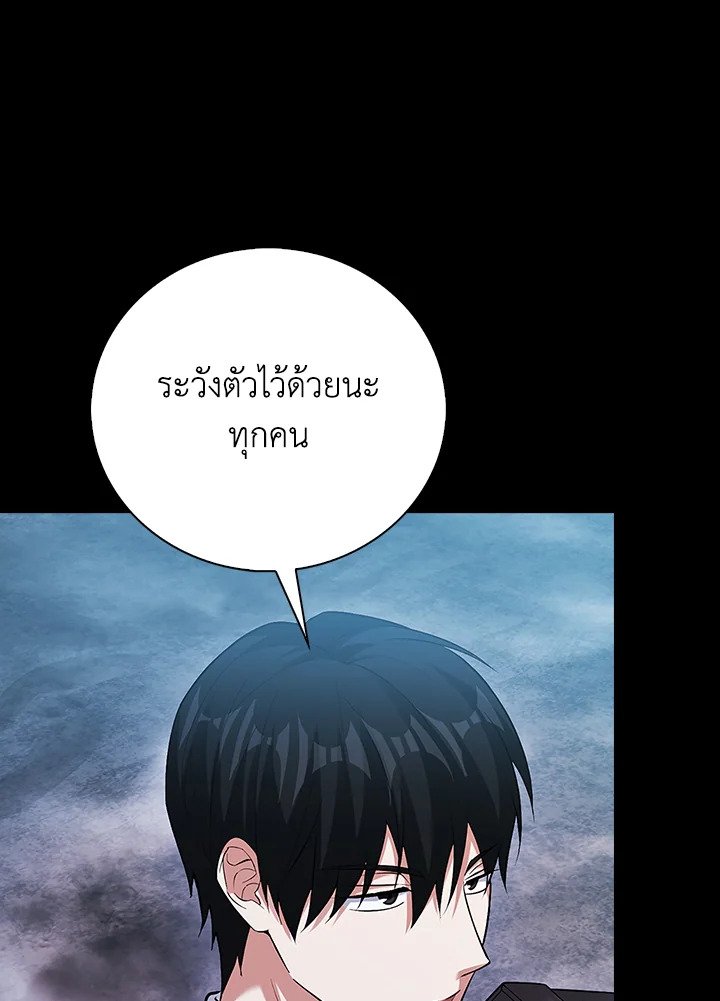 Max Talent Player ตอนที่ 50 41