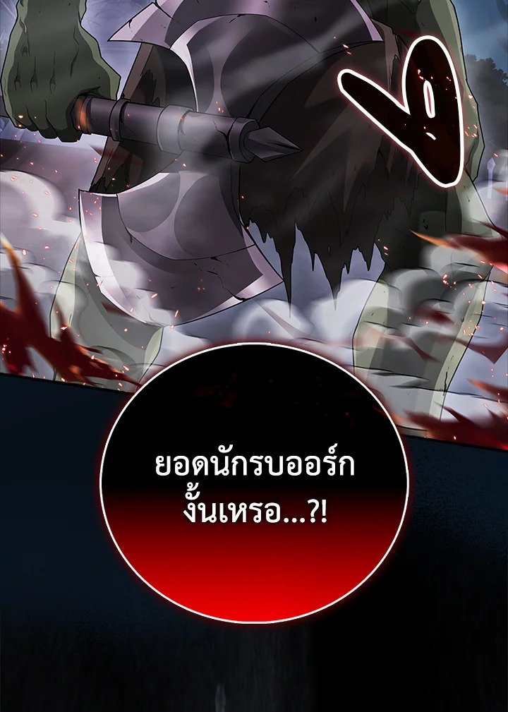 Max Talent Player ตอนที่ 50 47
