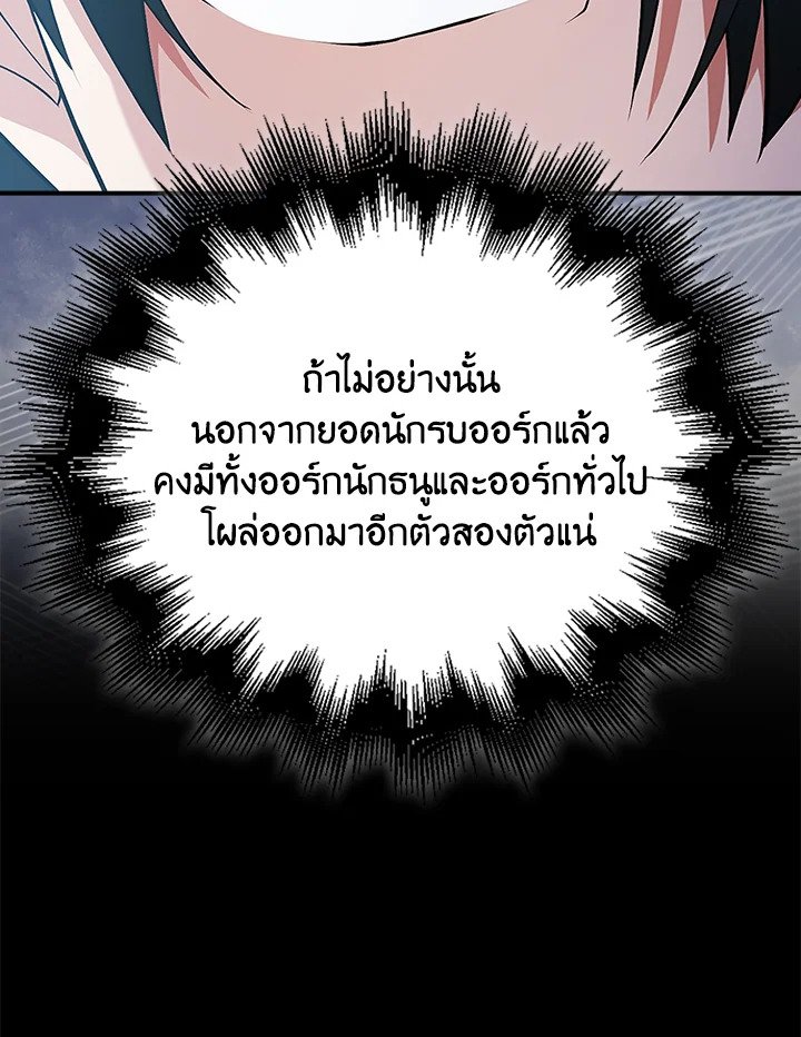 Max Talent Player ตอนที่ 50 49