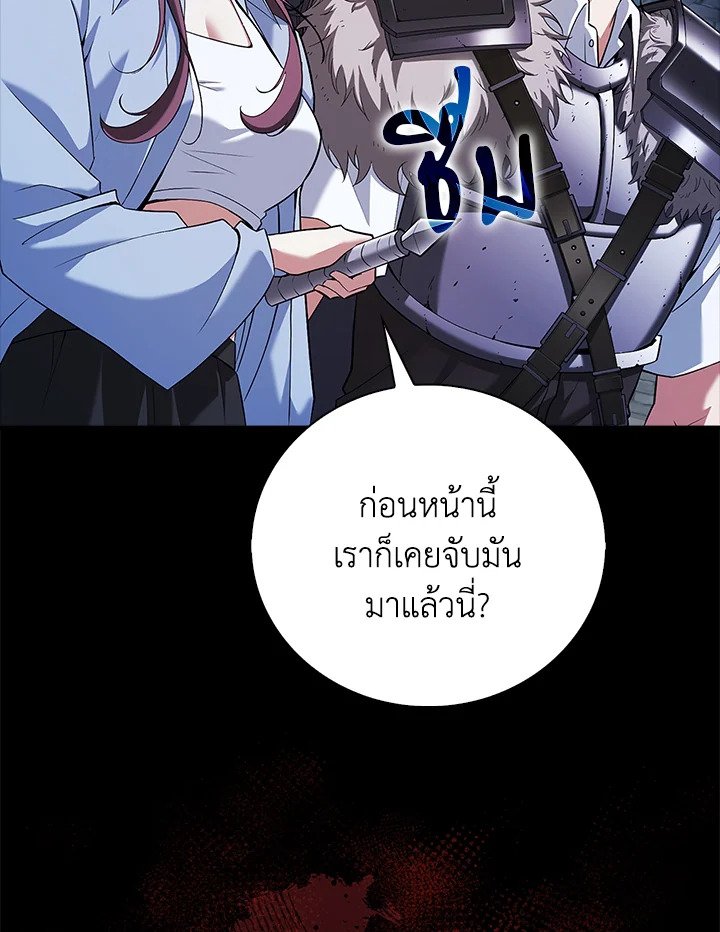 Max Talent Player ตอนที่ 50 51
