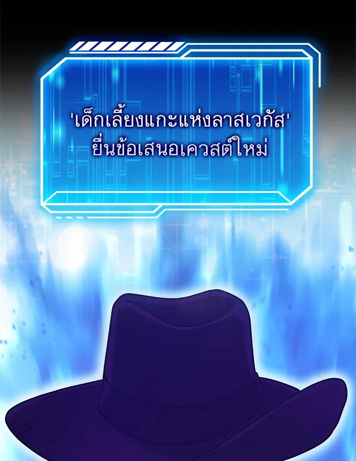 Max Talent Player ตอนที่ 50 56