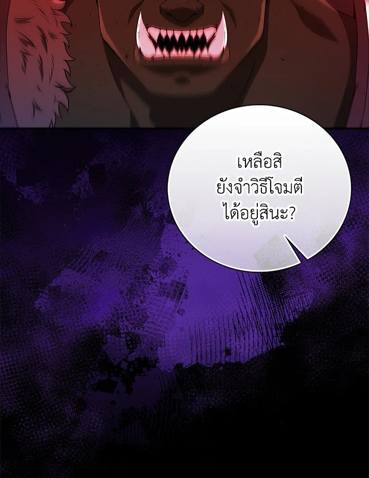 Max Talent Player ตอนที่ 50 53