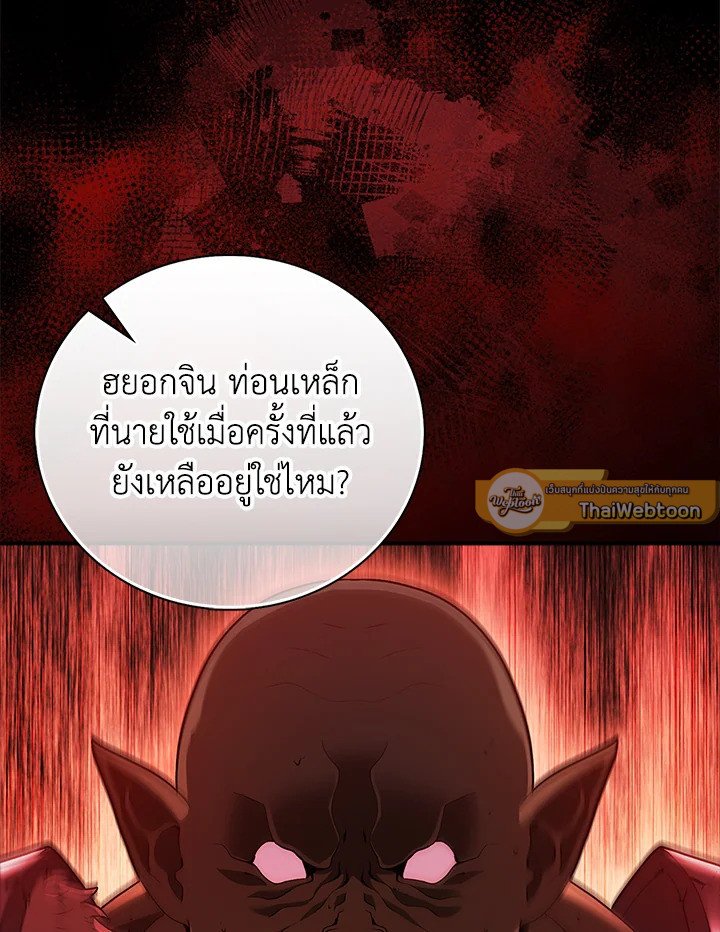 Max Talent Player ตอนที่ 50 52