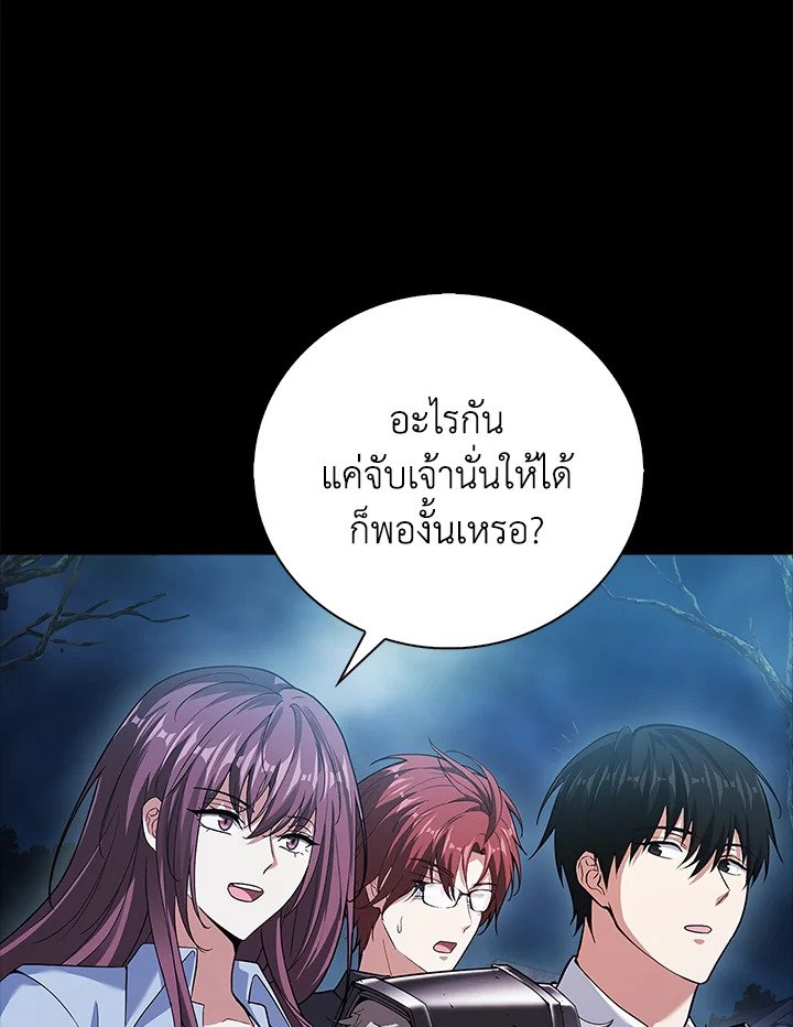 Max Talent Player ตอนที่ 50 50