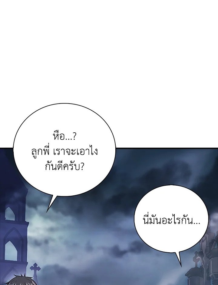 Max Talent Player ตอนที่ 50 59