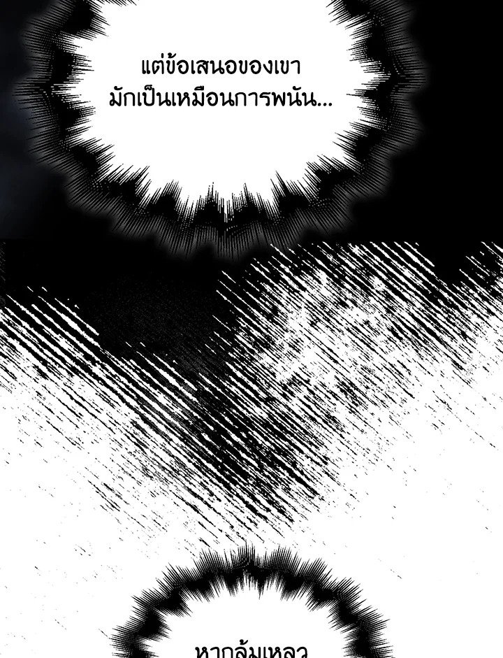 Max Talent Player ตอนที่ 50 65
