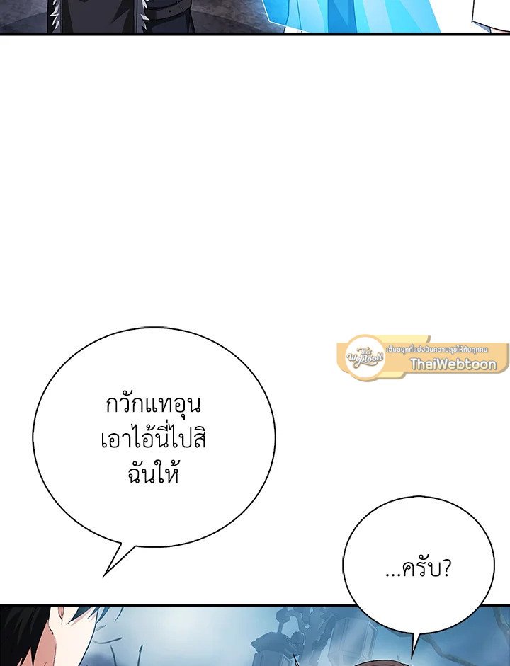 Max Talent Player ตอนที่ 50 69