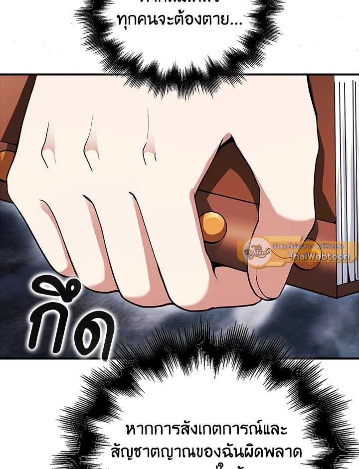 Max Talent Player ตอนที่ 50 66