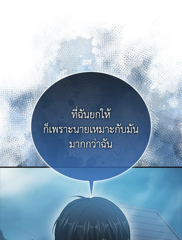 Max Talent Player ตอนที่ 50 71