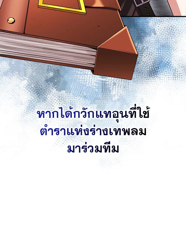 Max Talent Player ตอนที่ 50 73