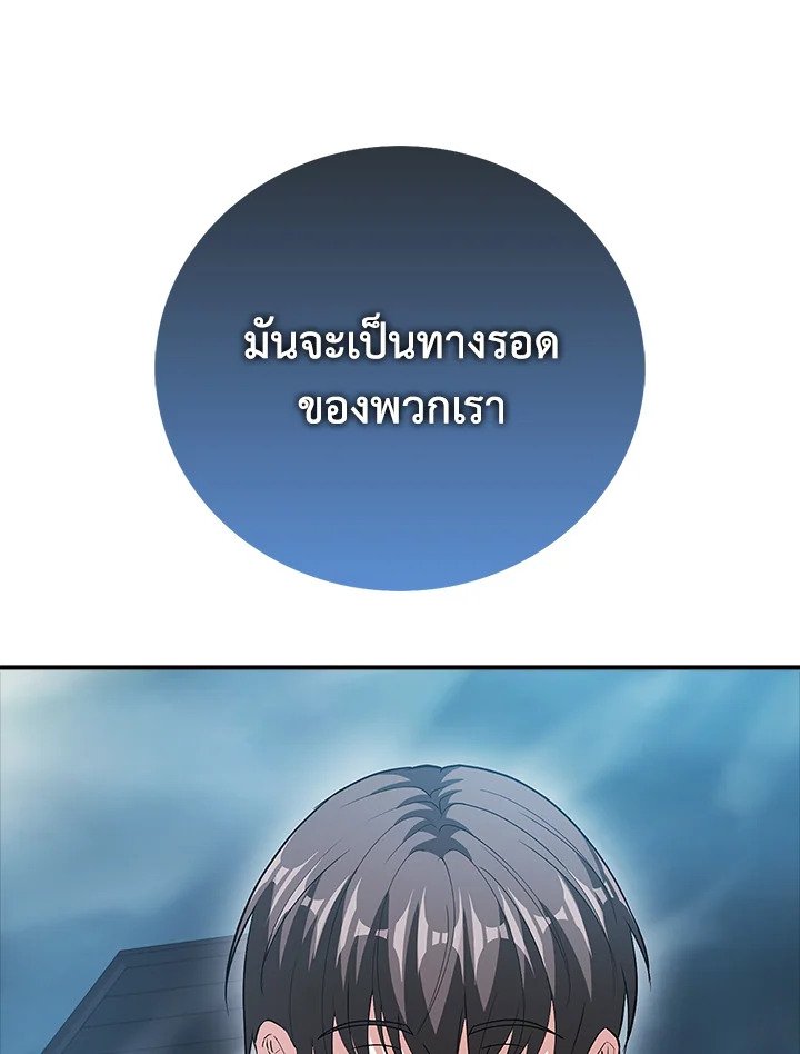 Max Talent Player ตอนที่ 50 74