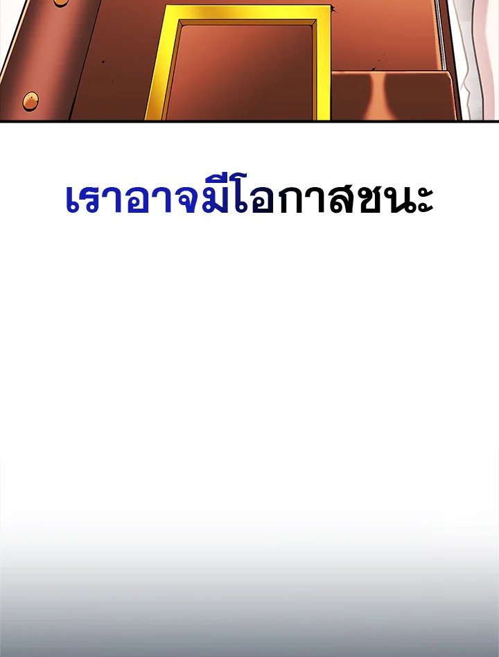 Max Talent Player ตอนที่ 50 76