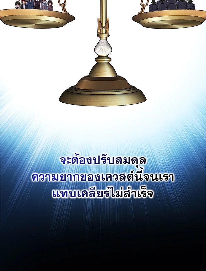 Max Talent Player ตอนที่ 50 78
