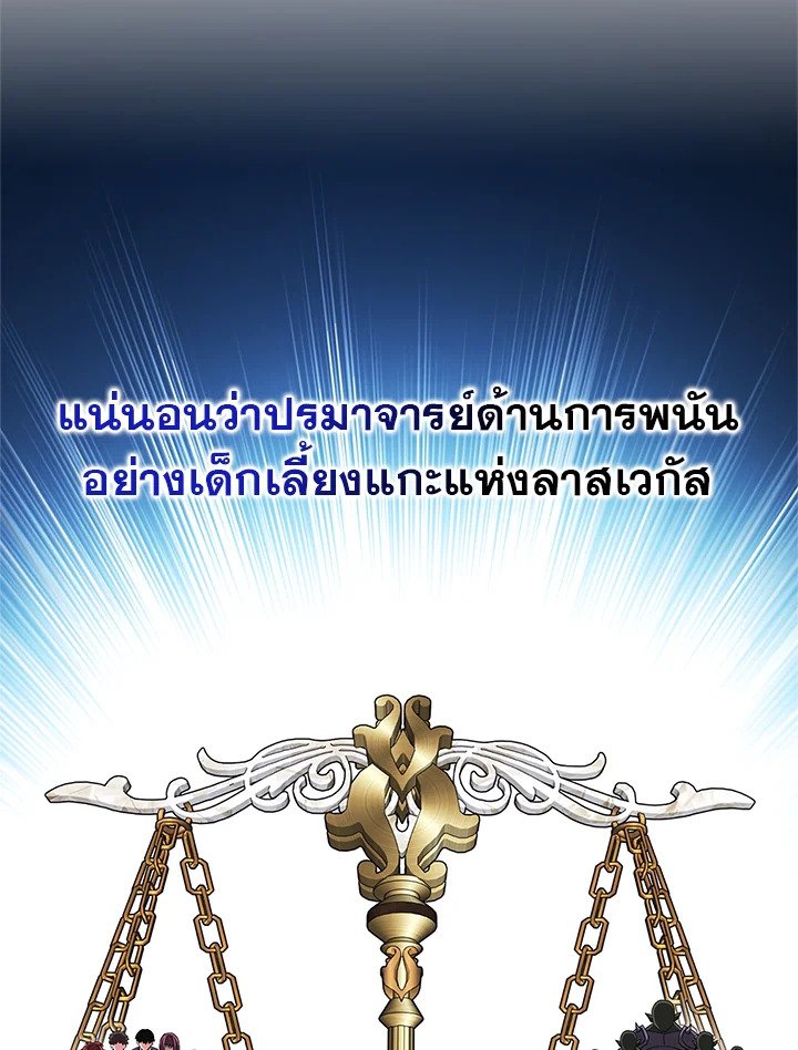 Max Talent Player ตอนที่ 50 77