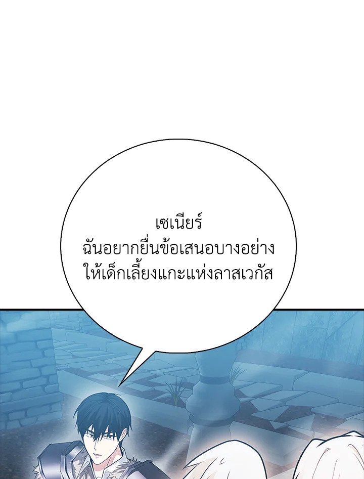 Max Talent Player ตอนที่ 50 84