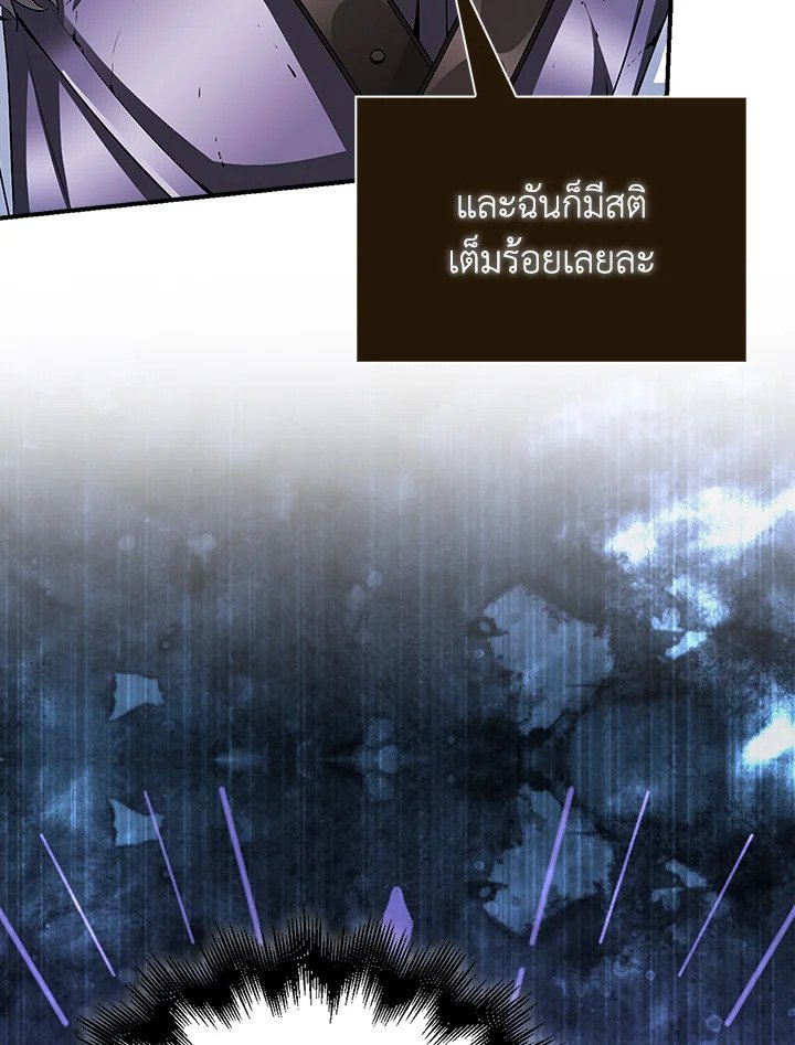 Max Talent Player ตอนที่ 50 90