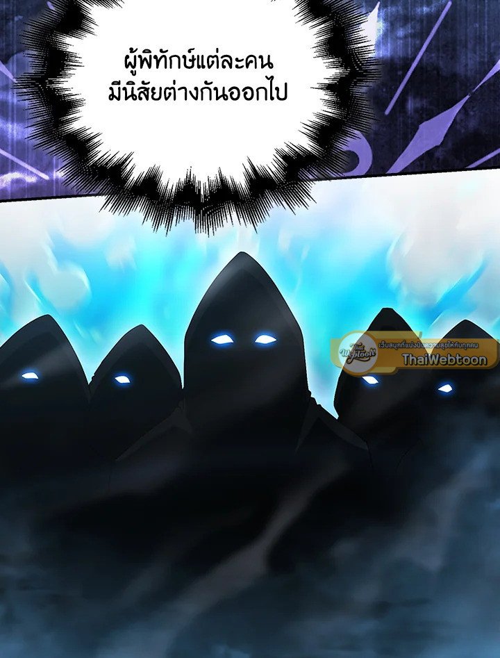 Max Talent Player ตอนที่ 50 91
