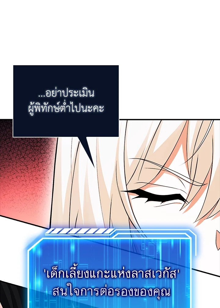 Max Talent Player ตอนที่ 50 99