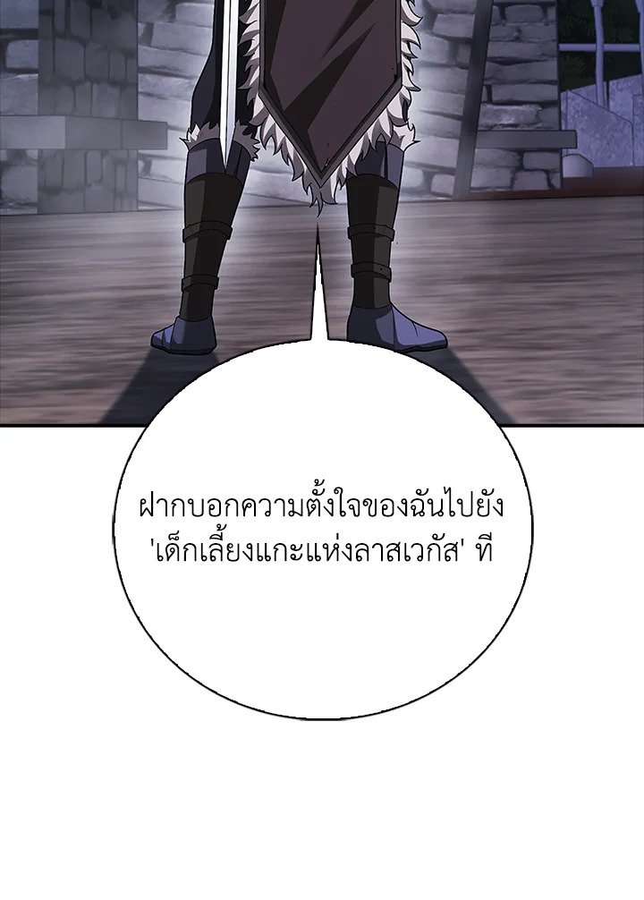 Max Talent Player ตอนที่ 50 98