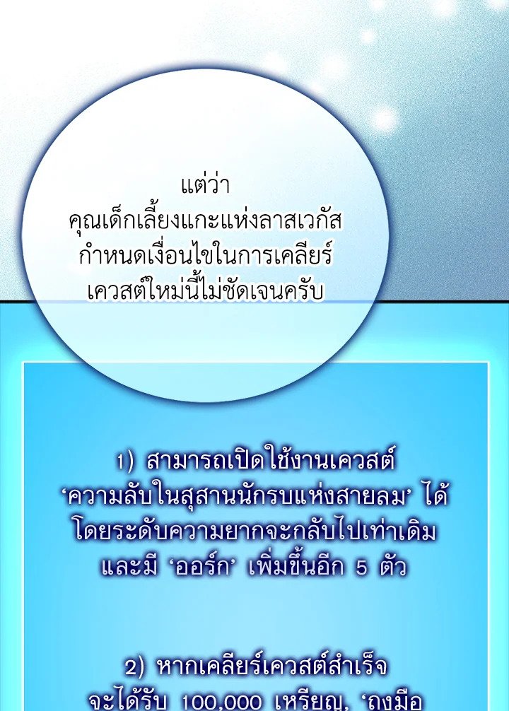 Max Talent Player ตอนที่ 50 104