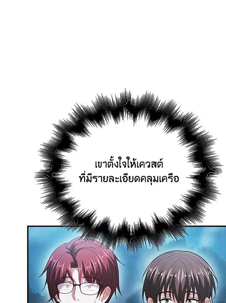 Max Talent Player ตอนที่ 50 108
