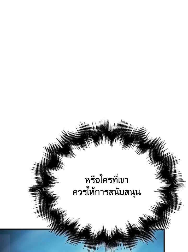 Max Talent Player ตอนที่ 50 110