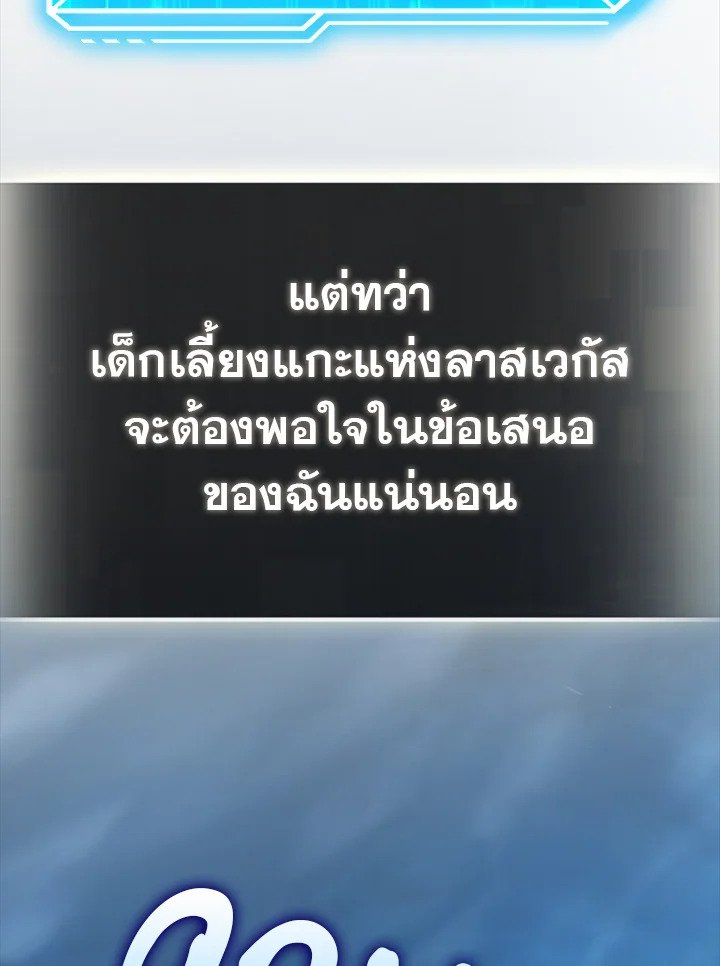 Max Talent Player ตอนที่ 50 115