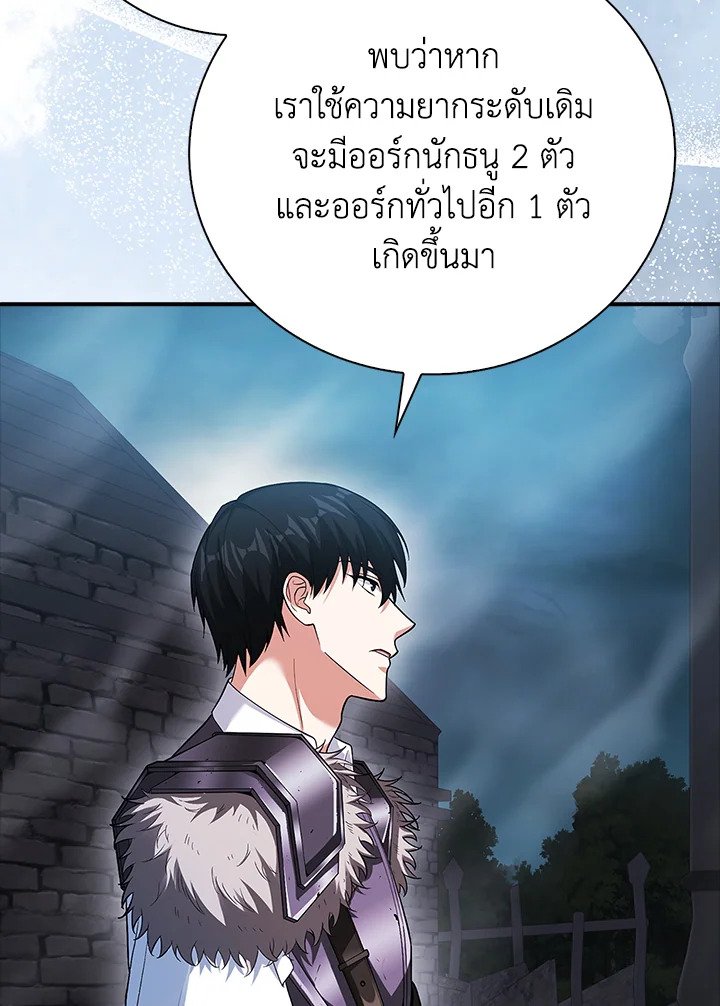 Max Talent Player ตอนที่ 50 102