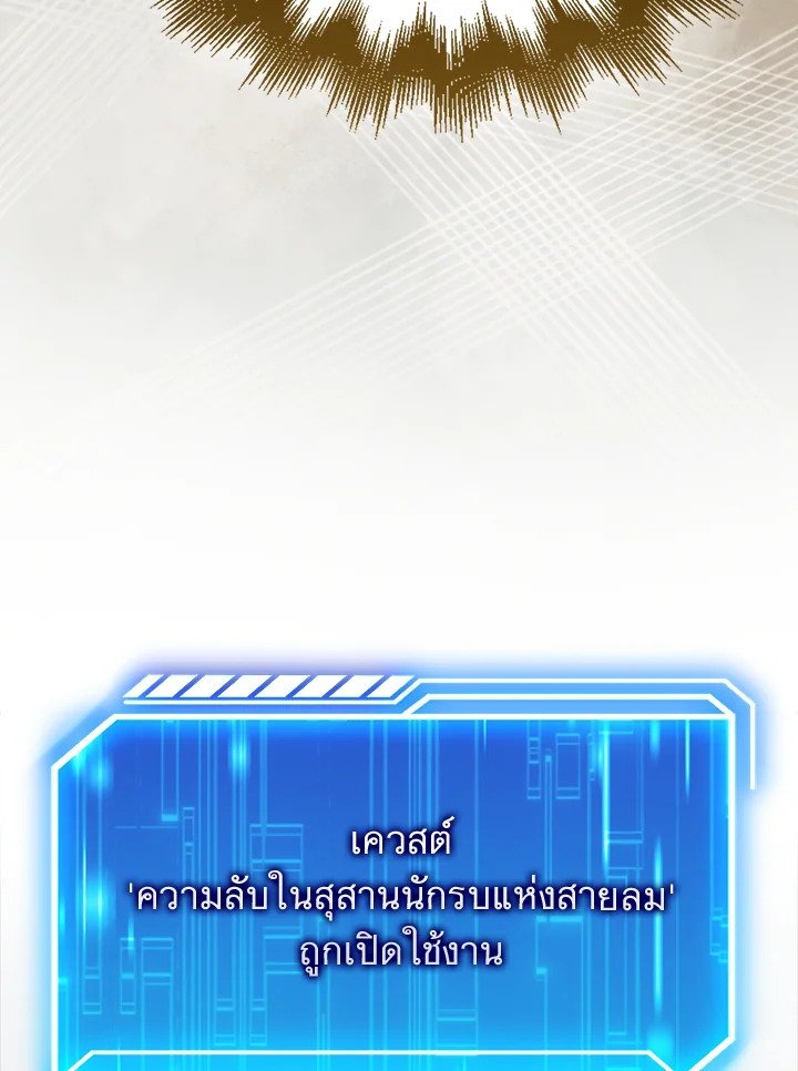Max Talent Player ตอนที่ 50 114