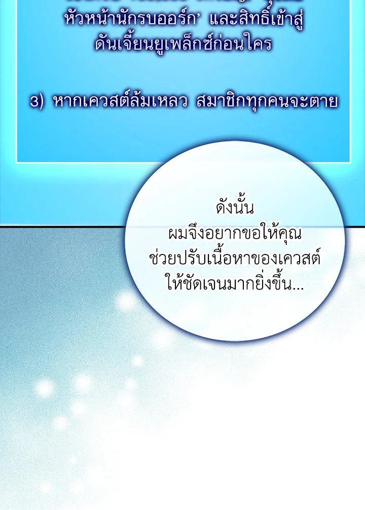 Max Talent Player ตอนที่ 50 105