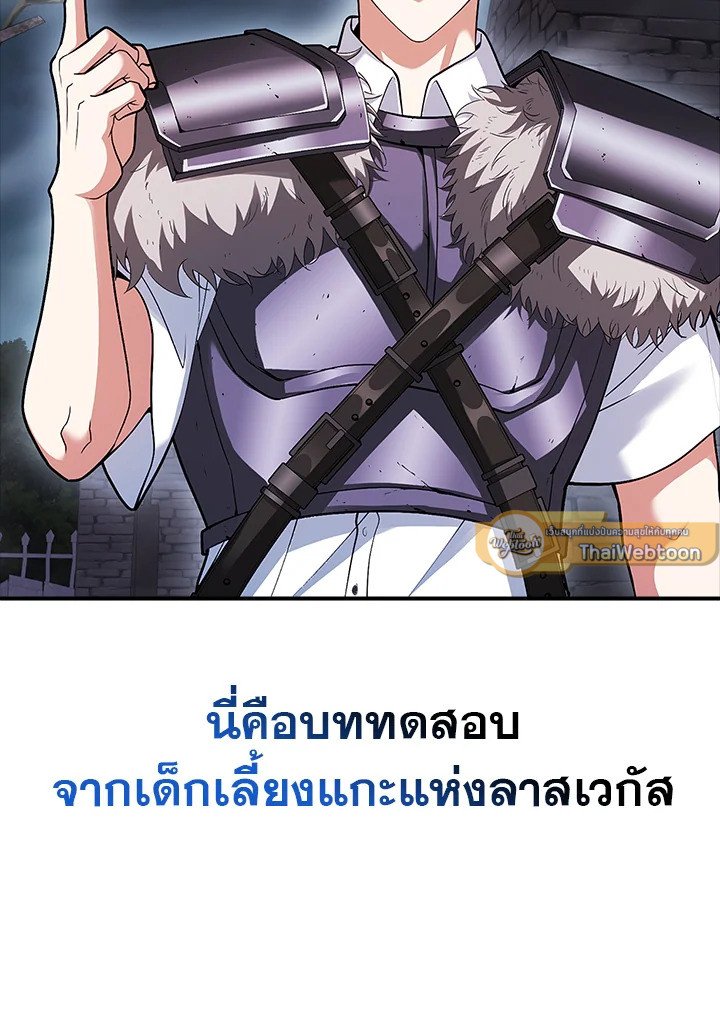 Max Talent Player ตอนที่ 50 107