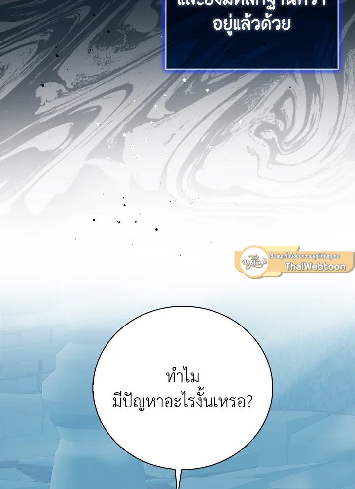 Max Talent Player ตอนที่ 50 128