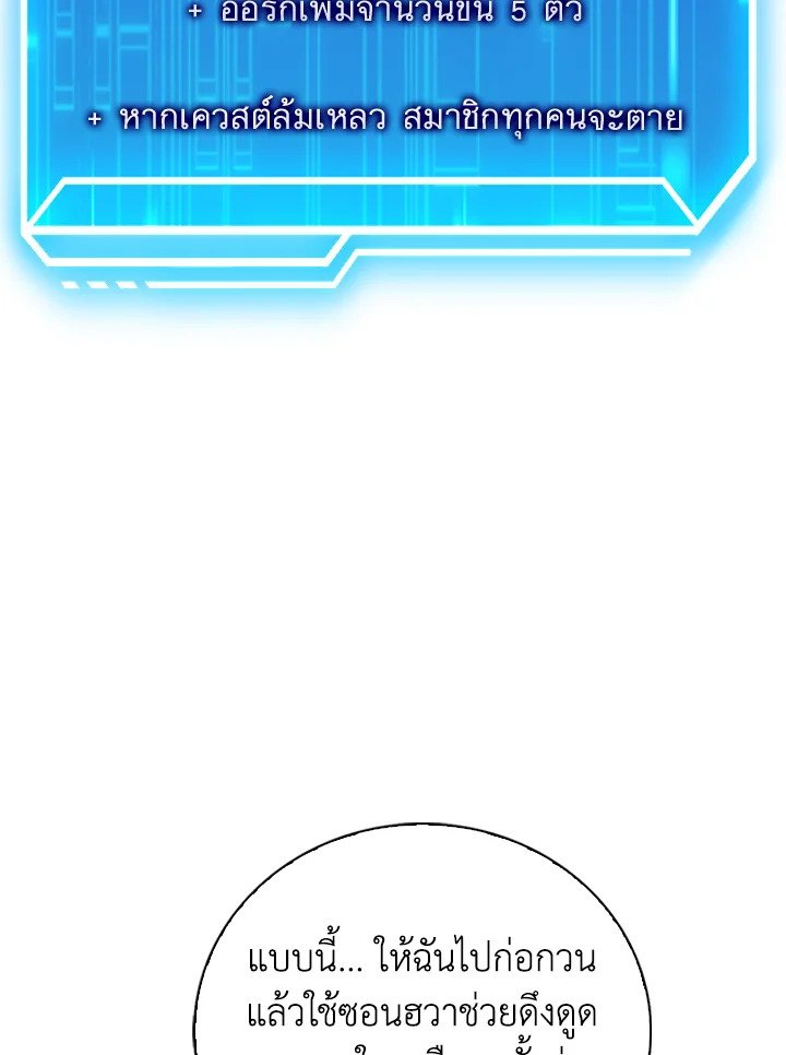 Max Talent Player ตอนที่ 50 118