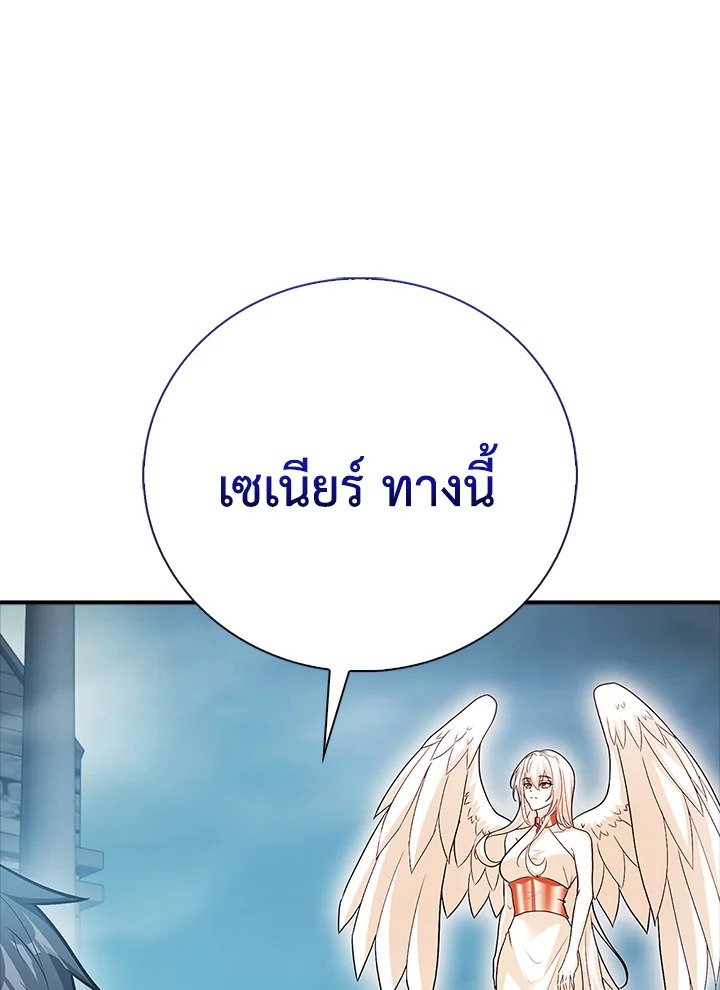 Max Talent Player ตอนที่ 50 122