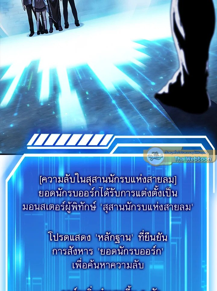 Max Talent Player ตอนที่ 50 117