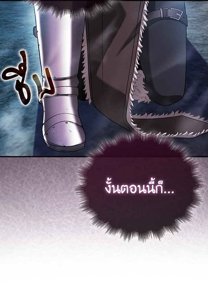 Max Talent Player ตอนที่ 50 121