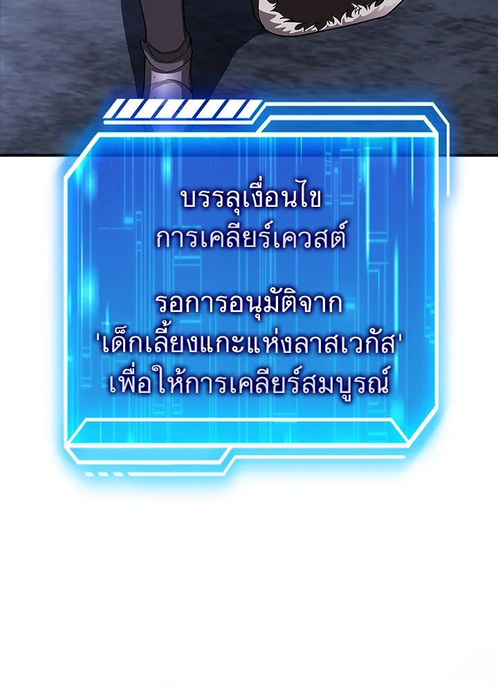 Max Talent Player ตอนที่ 50 130