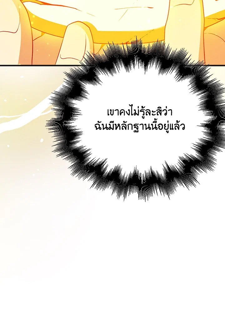 Max Talent Player ตอนที่ 50 132