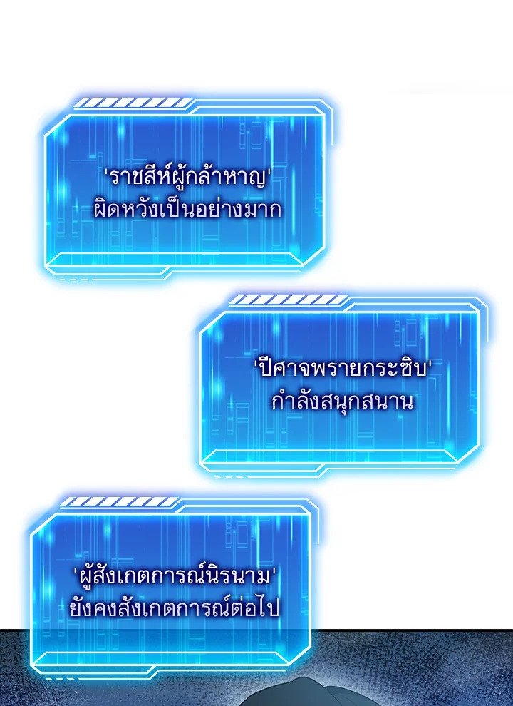 Max Talent Player ตอนที่ 50 133